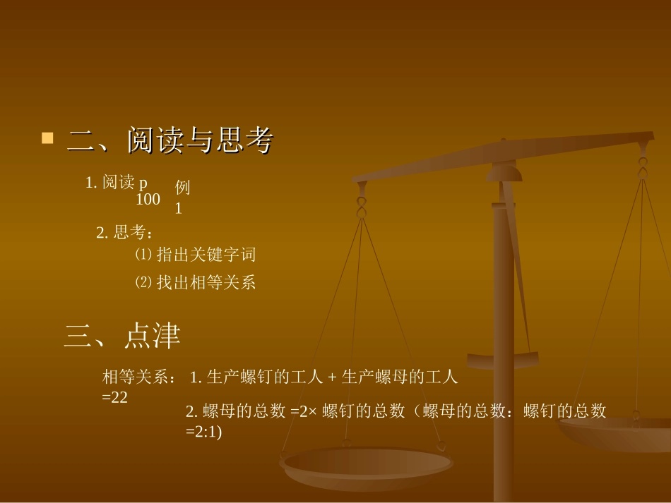 实际问题-(2)_第3页