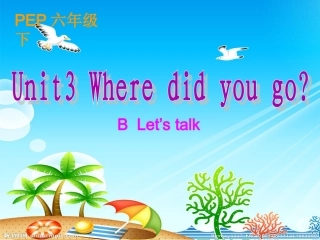 Wheredidyougo
