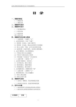 巧借“心”东风-“后妈”也无忧-“后妈”也无忧