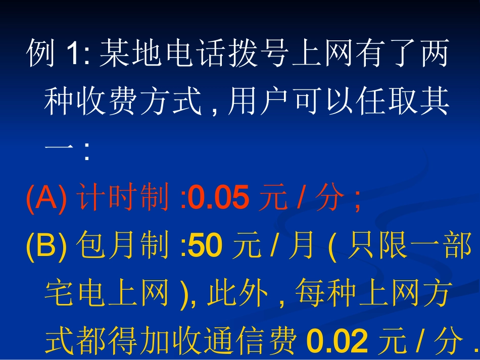 七年级数学整式的加减3._第2页