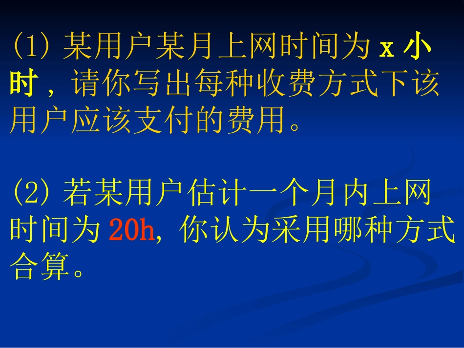 七年级数学整式的加减3._第3页