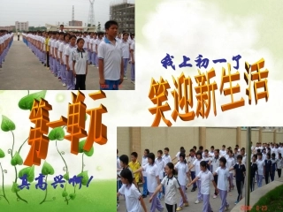 新学校-新同学