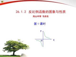 反比例函数的图象与性质.