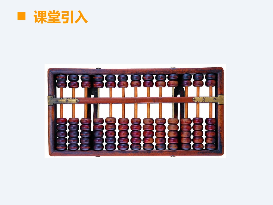 写数--读数3_第2页