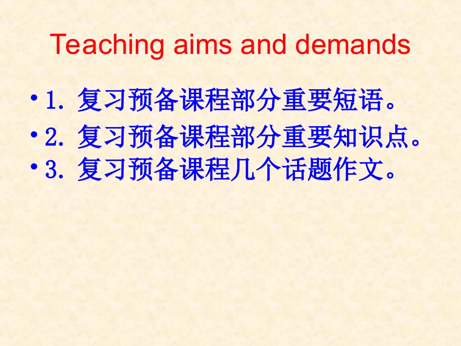 牛津英语预备课程复习课件_第2页