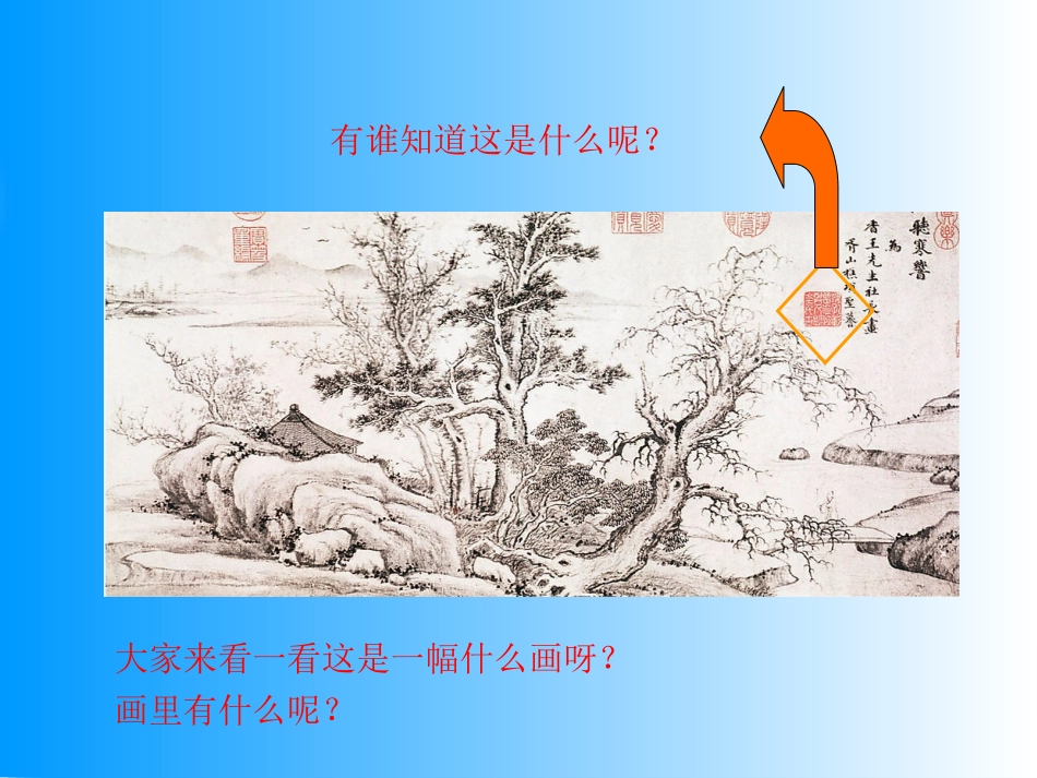 《刻印的乐趣》课件_第2页