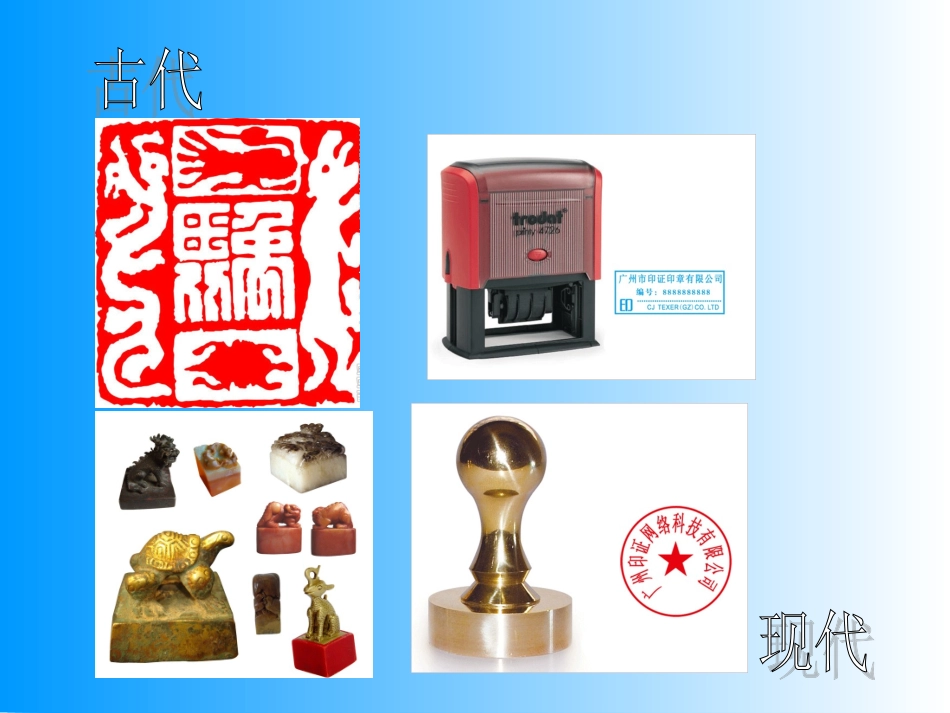 《刻印的乐趣》课件_第3页