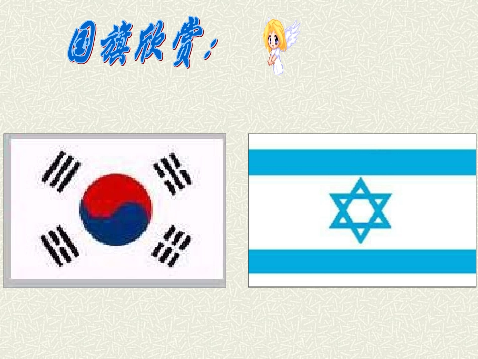 23.3课题学习-图案设计_第2页