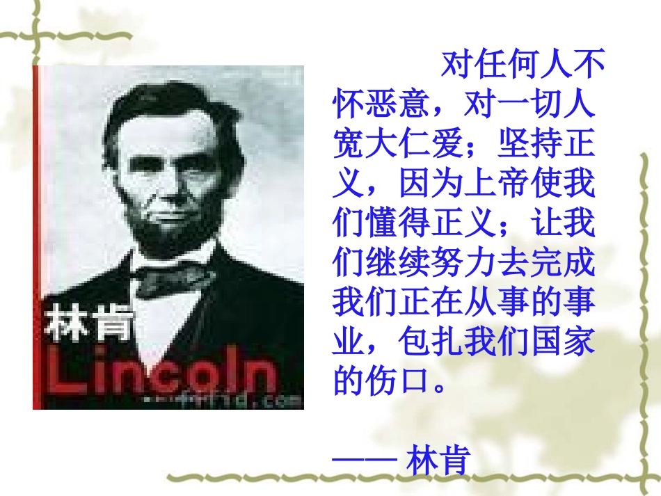 21鞋匠的儿子_第2页