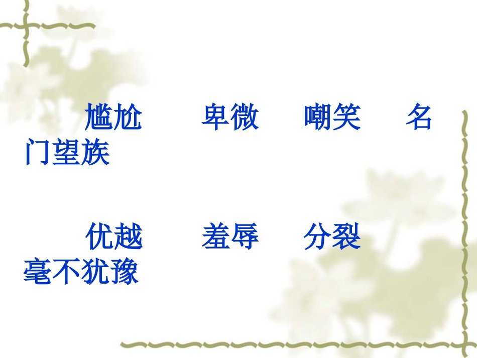 21鞋匠的儿子_第3页