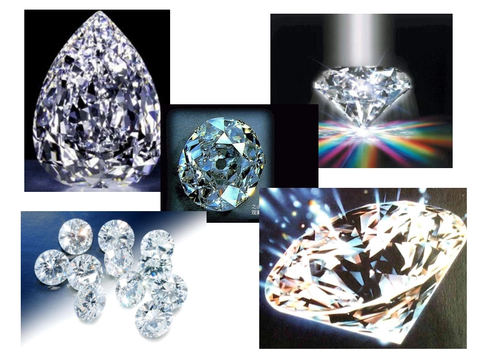 17七颗钻石_第2页