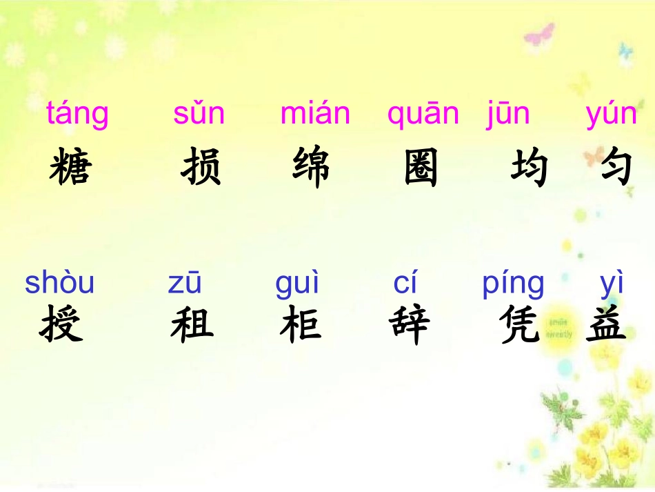 万年牢mwj_第2页