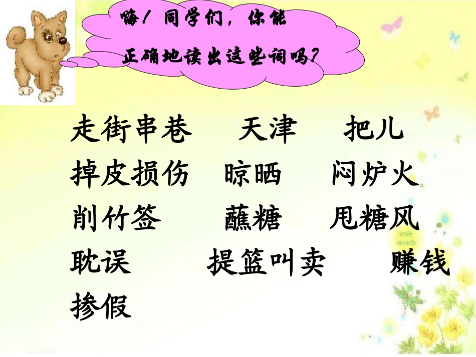 万年牢mwj_第3页