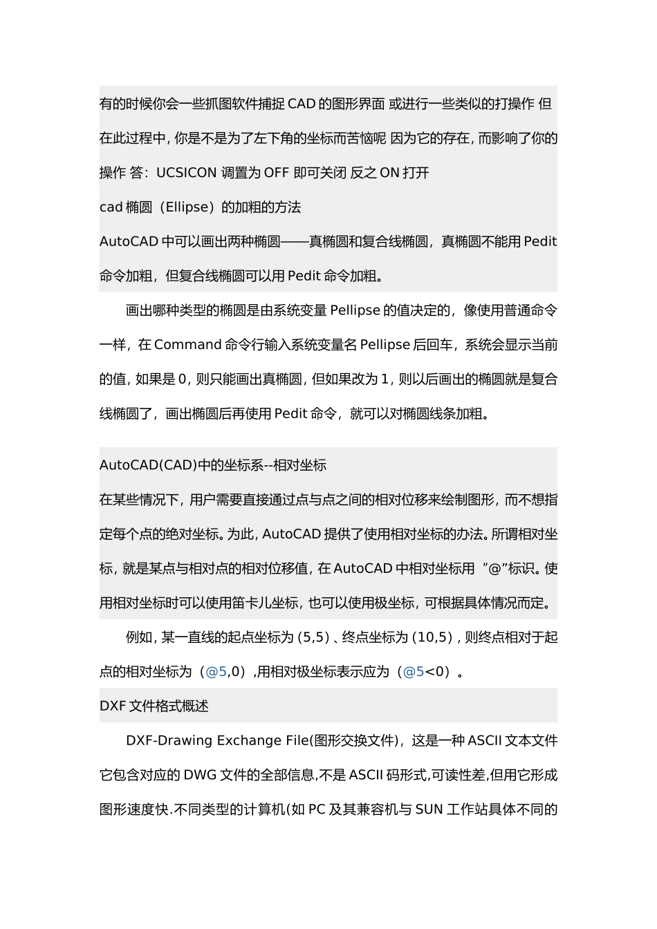 『AutoCAD』一些操作技巧_第2页