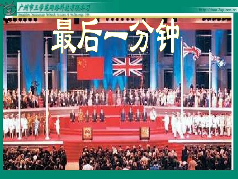 最后一分钟3_第1页