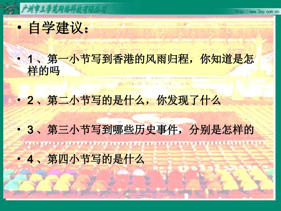 最后一分钟3_第3页