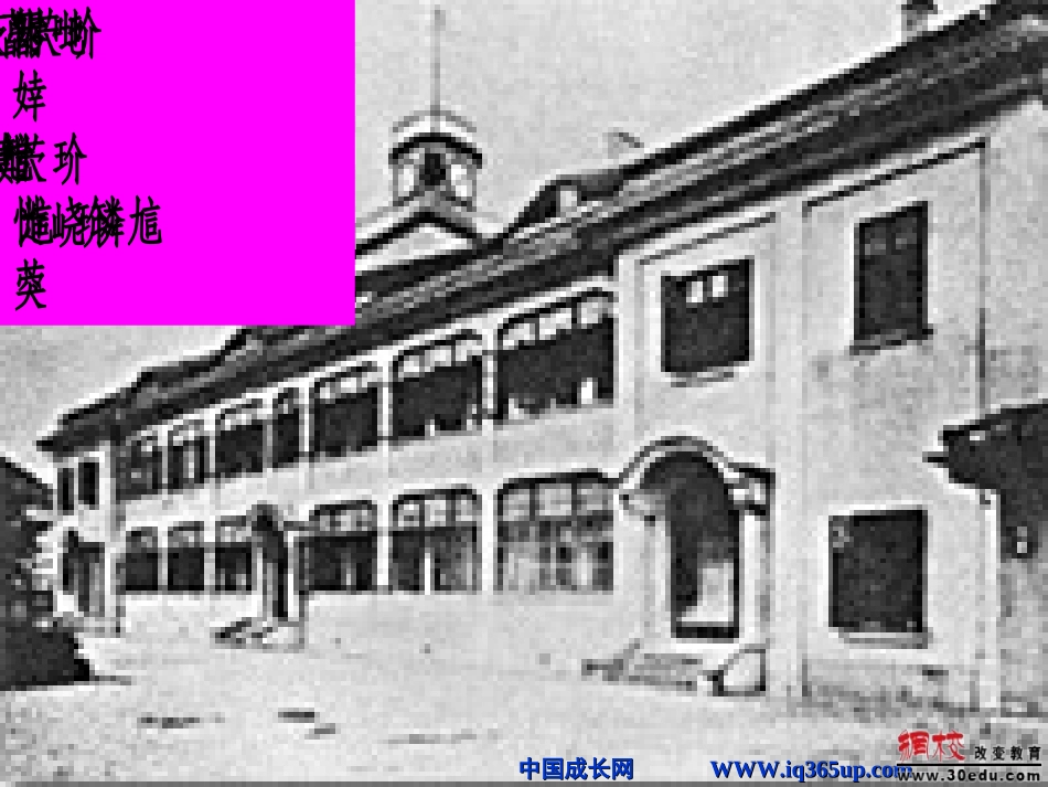 【课件·8】社会生活的变化2._第2页