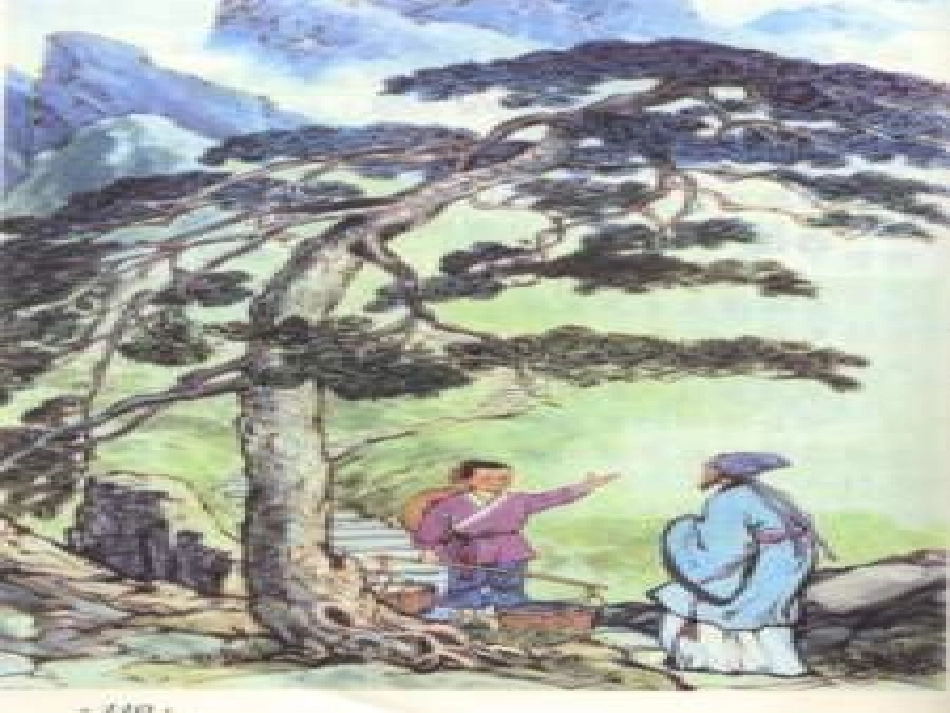 《寻隐者不遇》课件_第1页