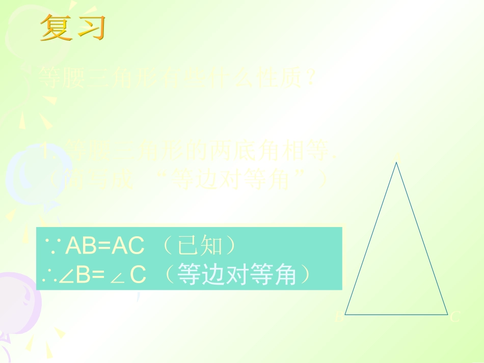 修改后的判定ppt_第2页