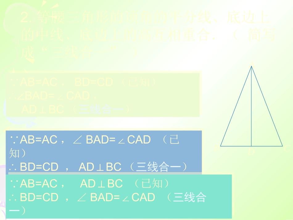 修改后的判定ppt_第3页