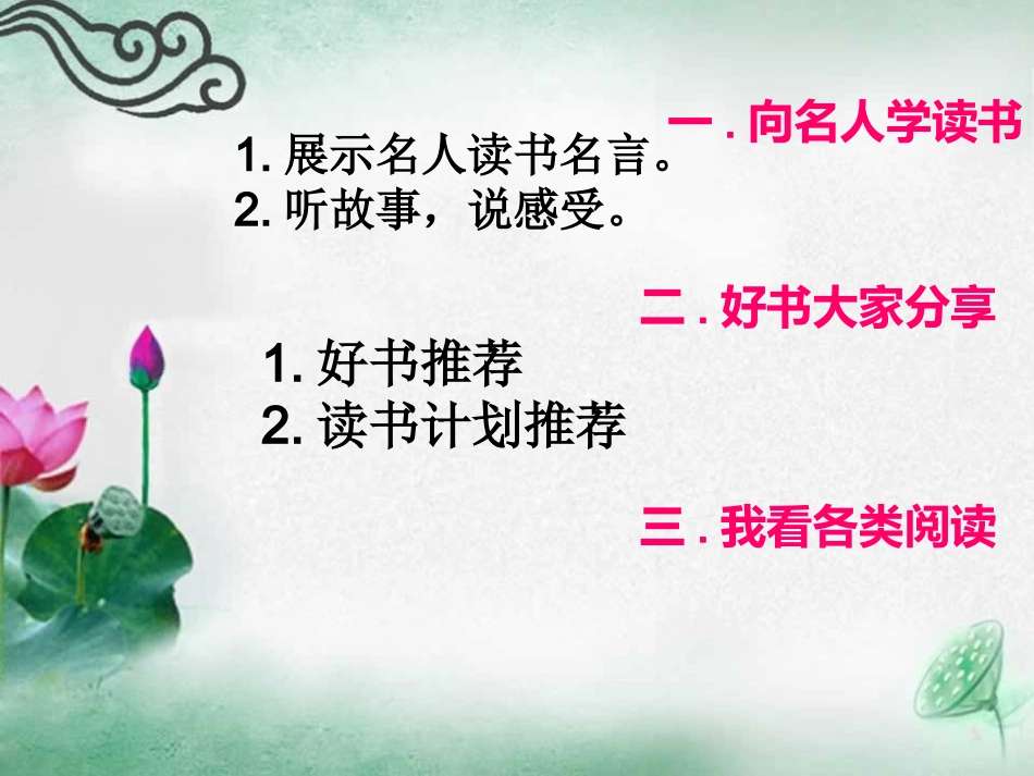 少年正是读书时_第2页