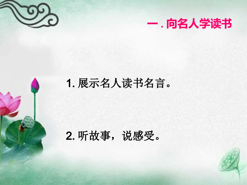 少年正是读书时_第3页