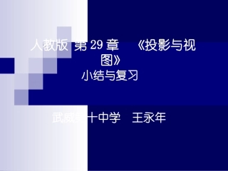 《视图与投影》