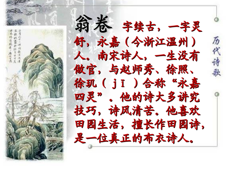 乡村四月(刘晓轩)._第2页