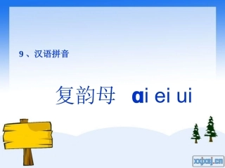 ai-ei-ui教学