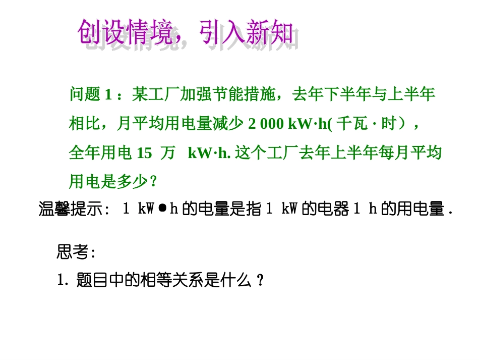 解一元一次方程-----------去括号_第3页