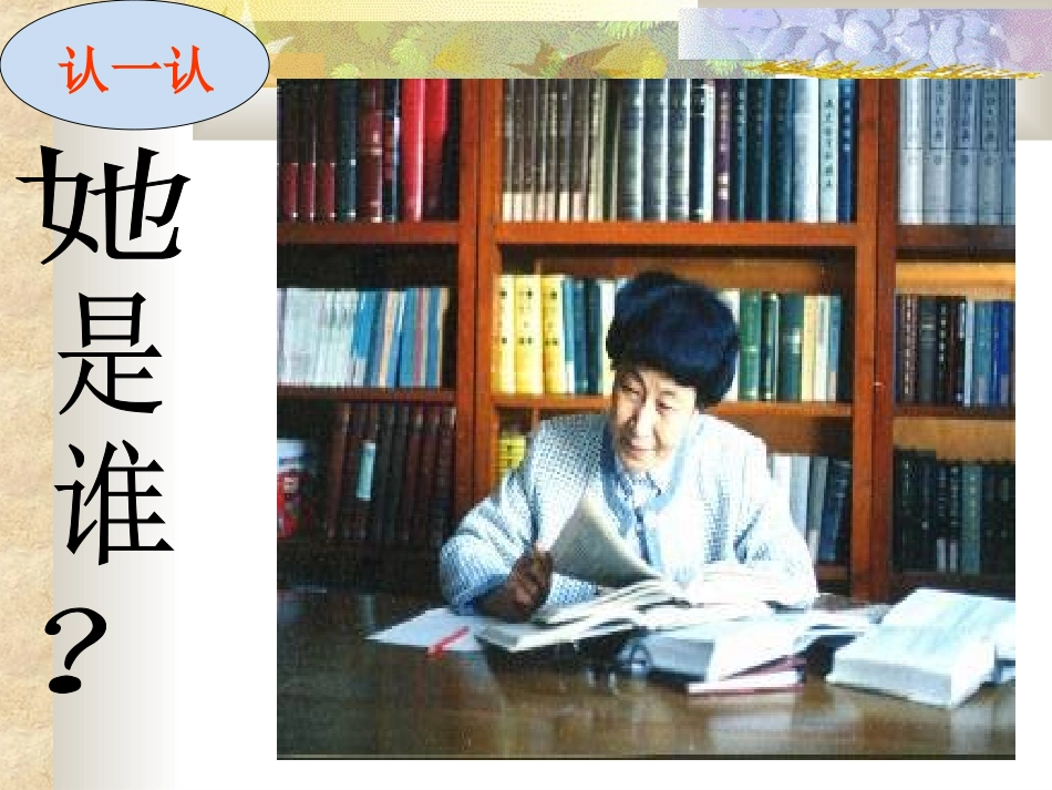 往事依依-(2)_第2页