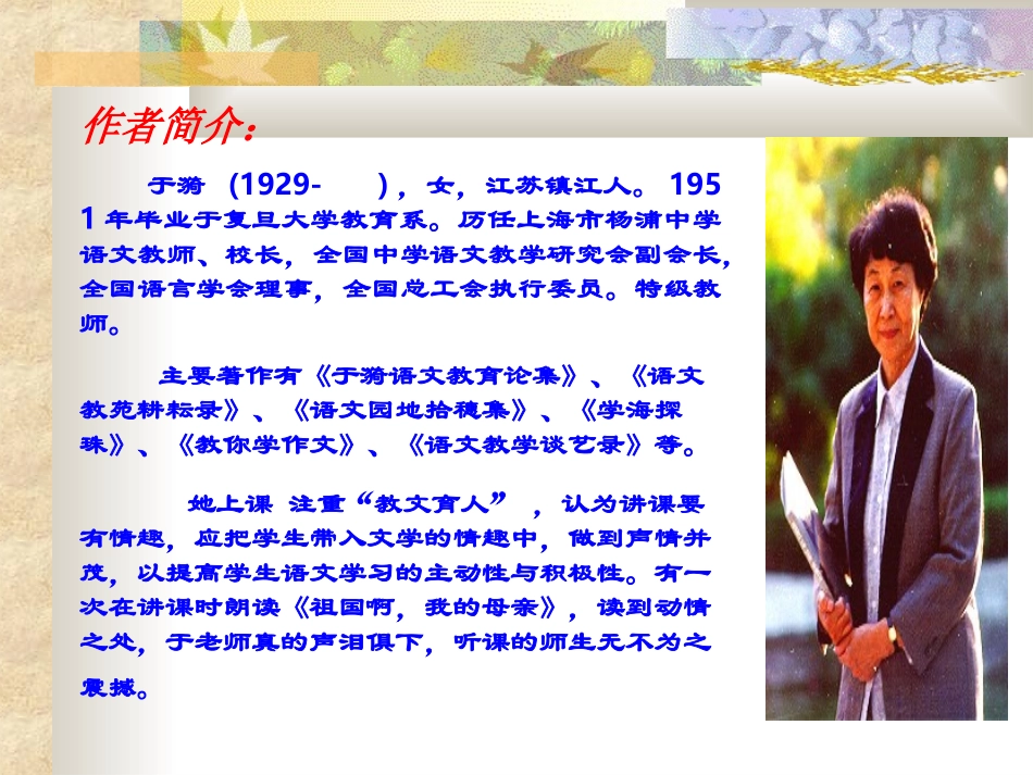 往事依依-(2)_第3页