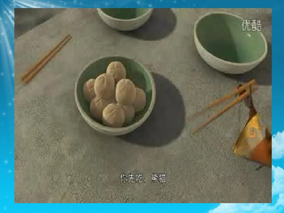 6.1善于调控情绪_第1页