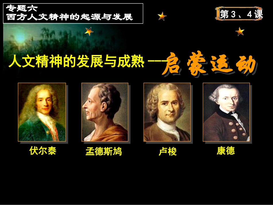 西方文明精神的起源与发展_第2页