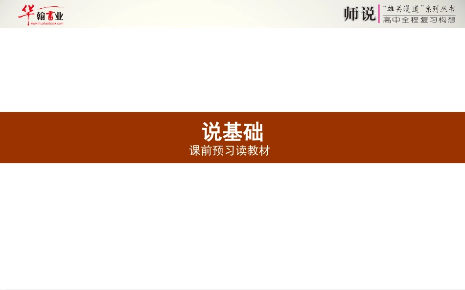 函数及其表示._第3页