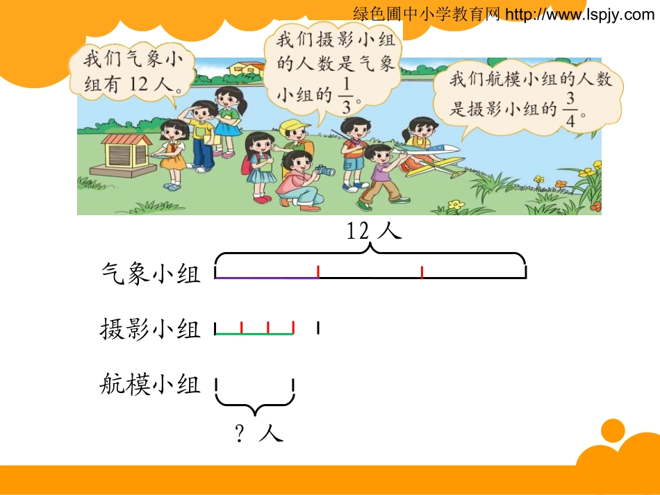 分数混合运算(一)_第3页