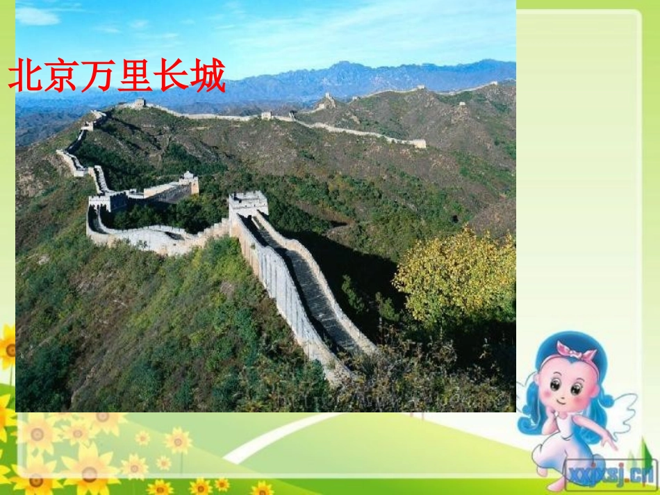 1上册15乘上列车去画画_第3页