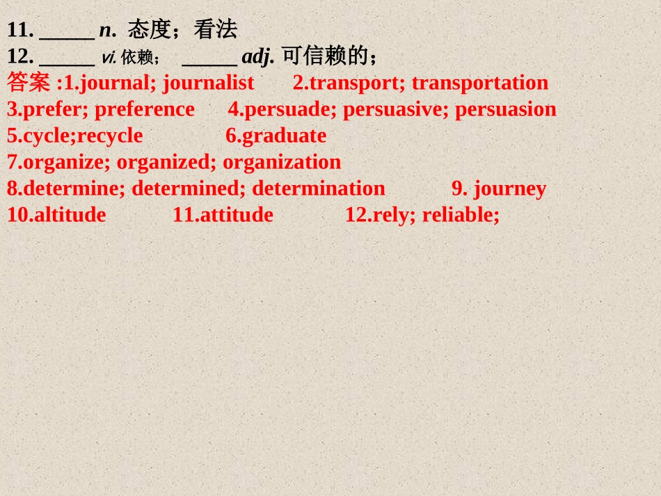 -必修1-Unit-3-Travel-journal_第3页
