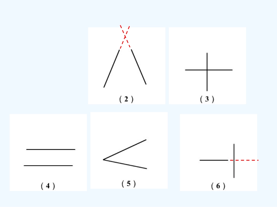 平行与垂直-(3)_第2页