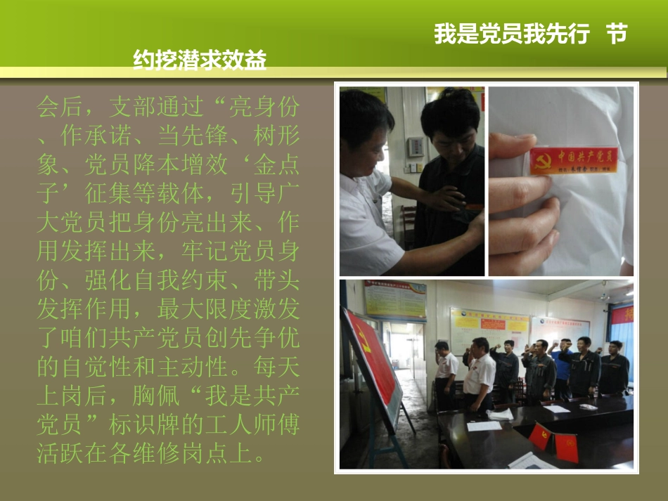 践行“两学一做”要把自己摆进来_第3页