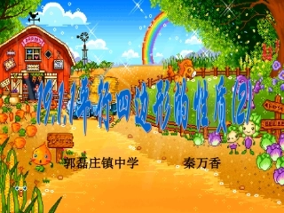 平行四边形性质第2课时