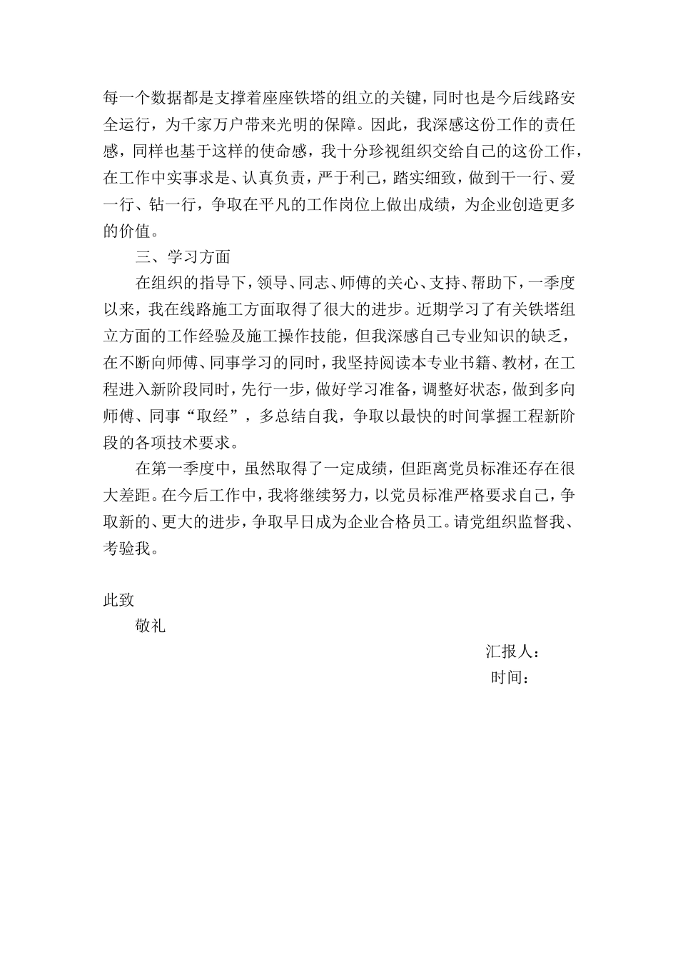 儿童手机到底怎么样_第2页