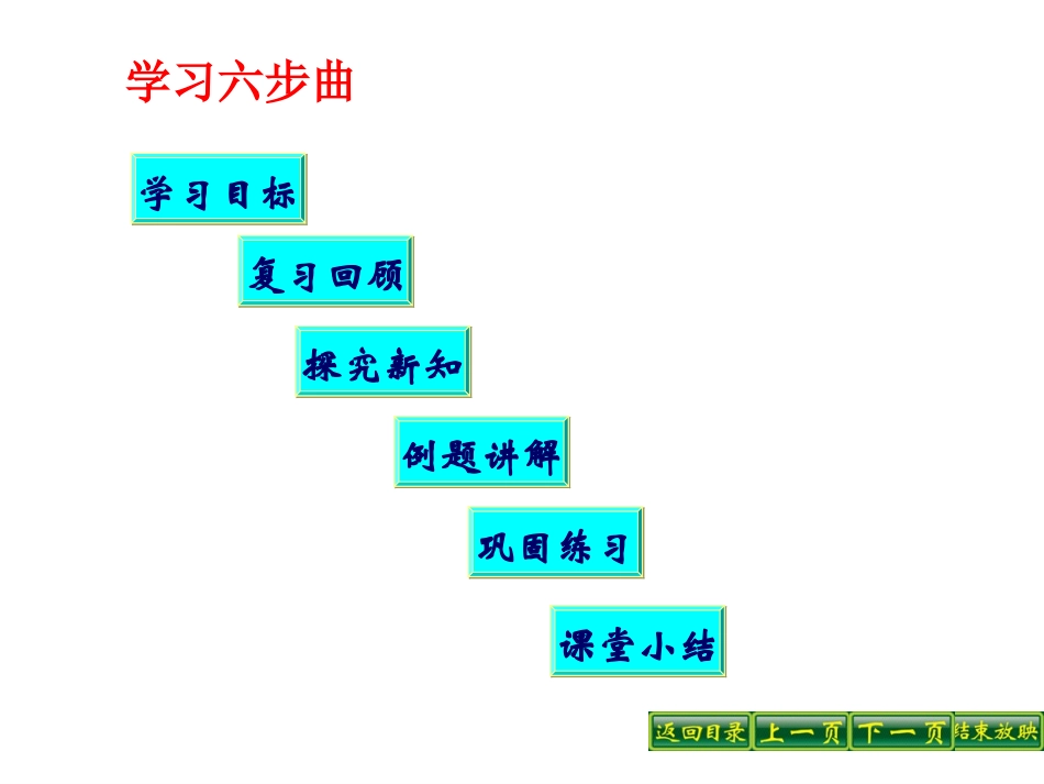 完全平法公式_第2页