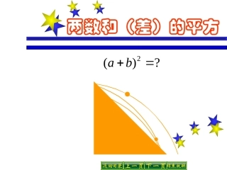 完全平法公式