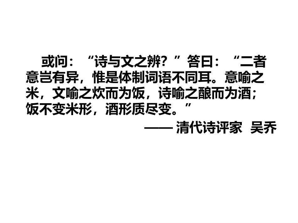 《诗歌是杯米酿的酒——从《繁星春水》到现代诗阅读》_第2页