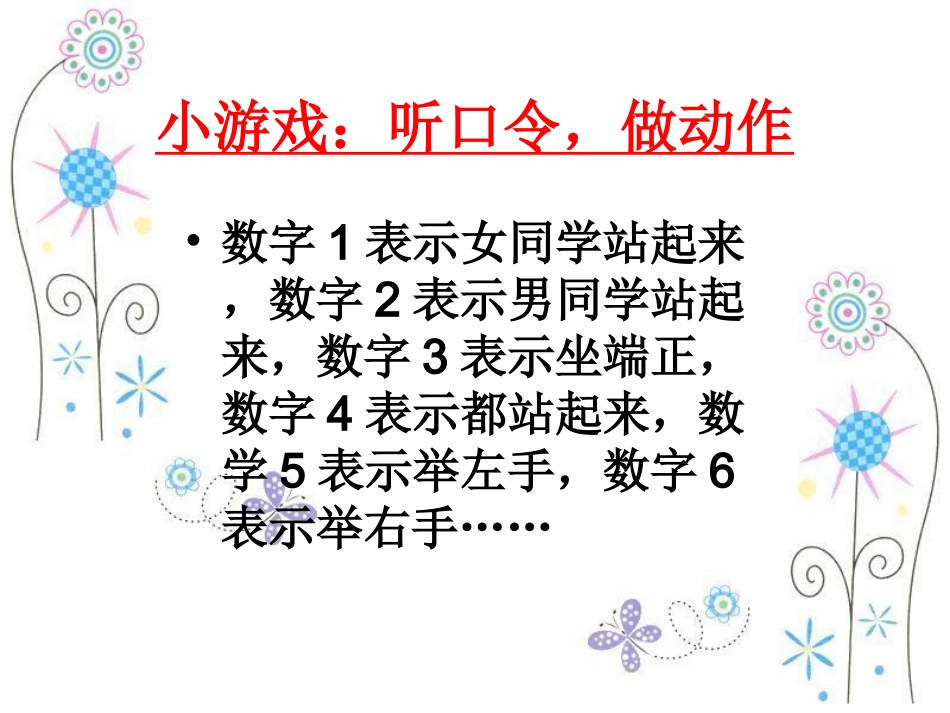 数字与编码之身份证编码_第2页
