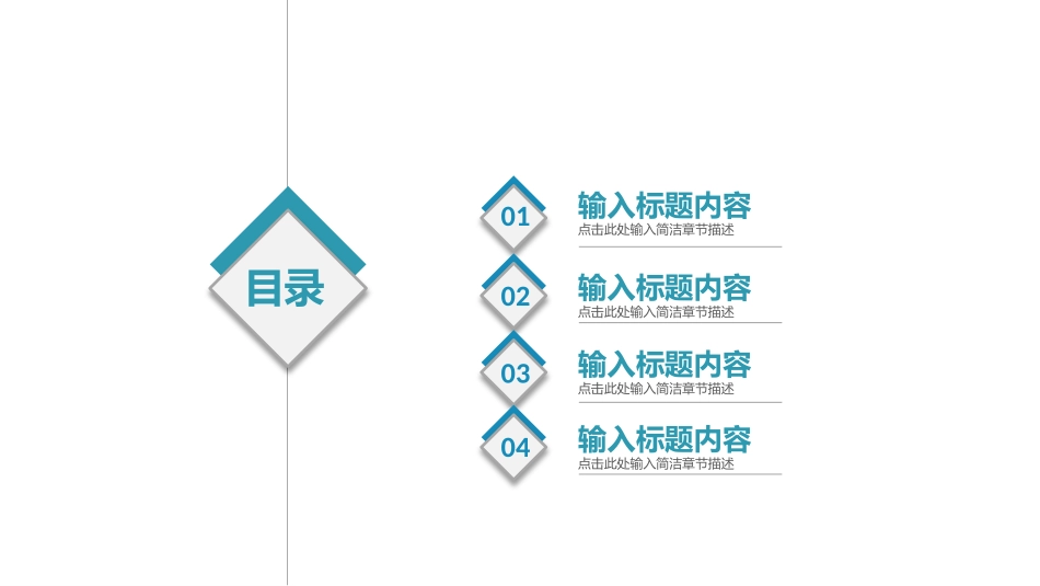 2019蓝色简约商务发布会PPT模版_第3页
