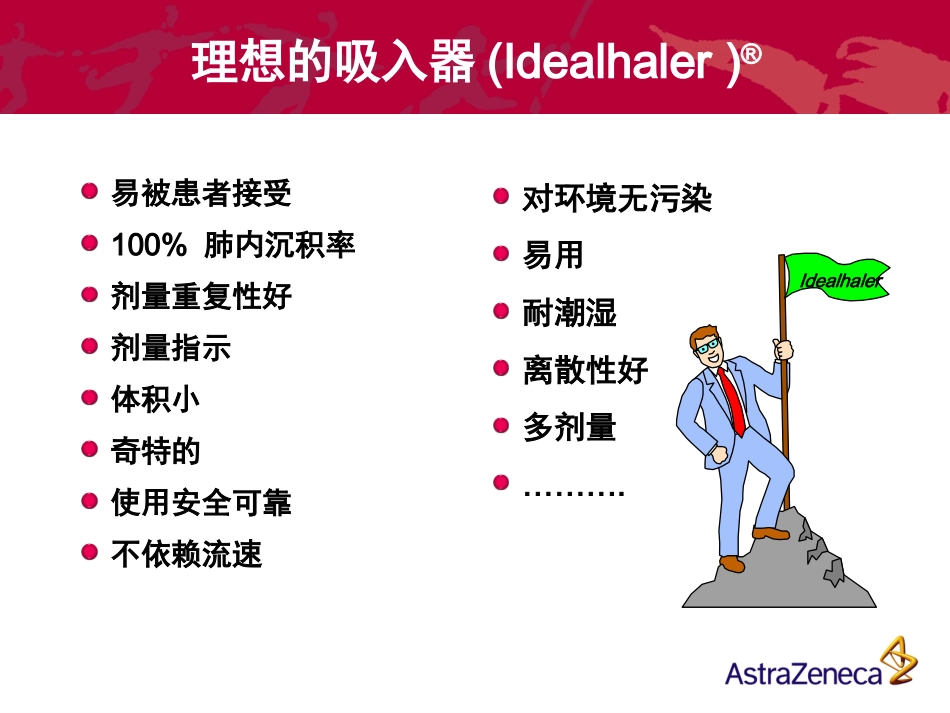 信必可都保装置_第1页