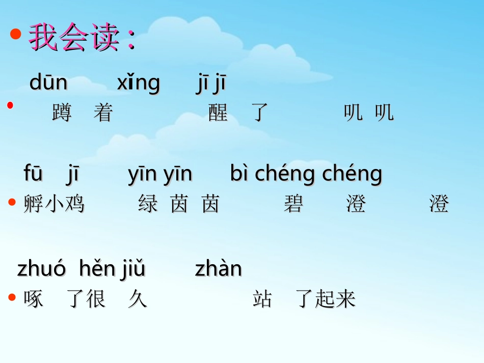 世界多美呀上课_第3页