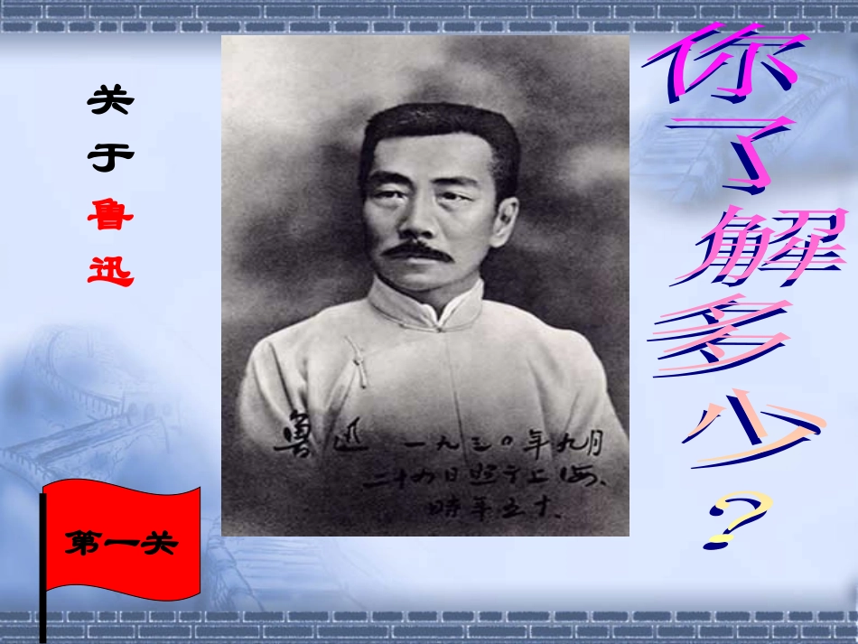 《社戏》ppt课件3_第3页